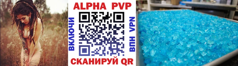 Alpha PVP Курган