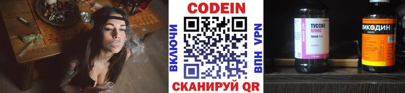 Кодеиновый сироп Lean Purple Drank  Курган 