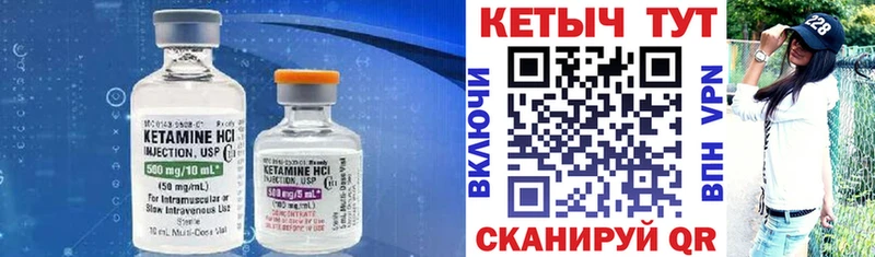 Кетамин ketamine  хочу   Курган 