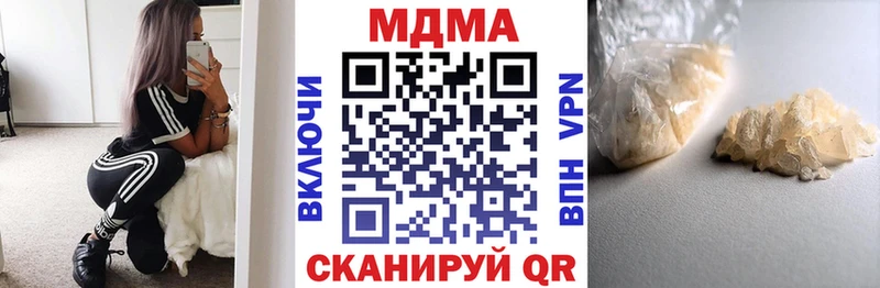 МДМА молли  hydra зеркало  Курган  наркошоп 