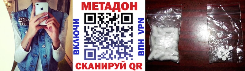 МЕТАДОН мёд  Курган 